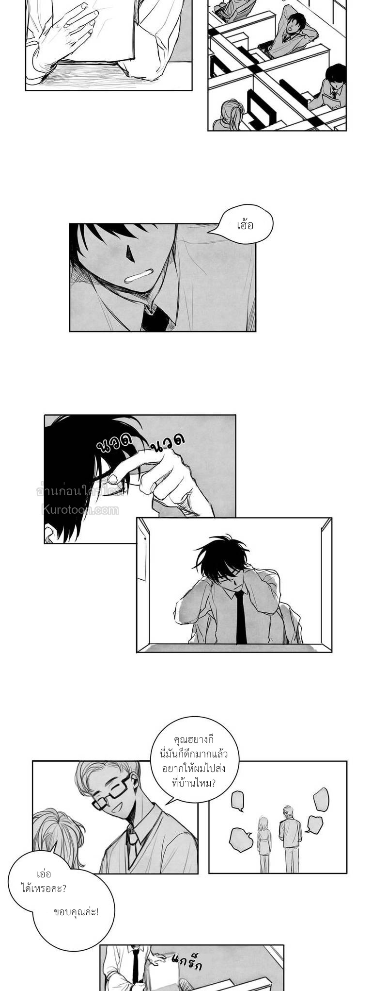 Stalker's Game [จบ] ตอนที่ 4 - รูปที่ 2